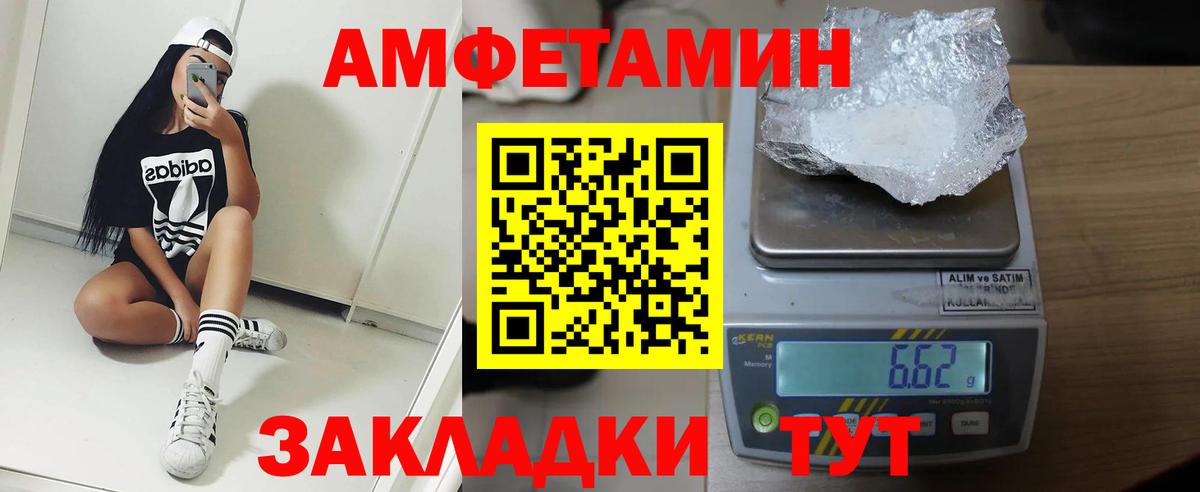АМФЕТАМИН 97% Новотроицк