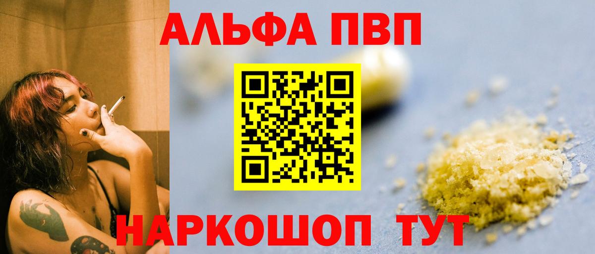 А ПВП мука Новотроицк
