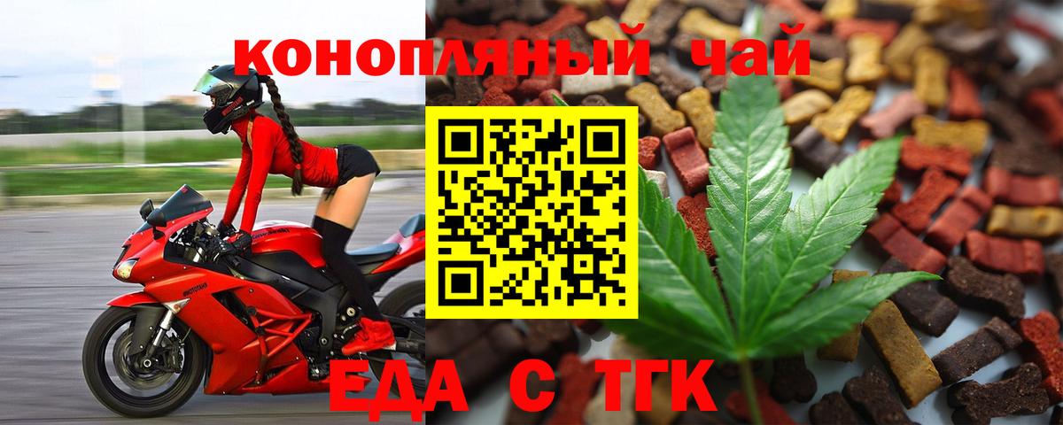Новотроицк  Canna-Cookies конопля  Вход с VPN 