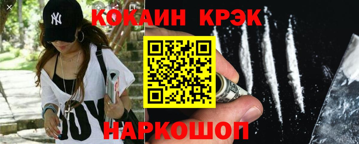 КОКАИН Колумбийский  купить   Кокаин Колумбийский  Новотроицк  Вход с VPN 