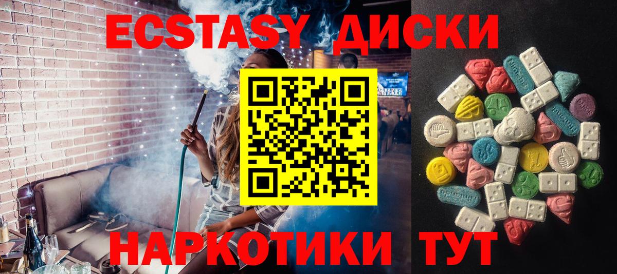 Новотроицк  ЭКСТАЗИ таблы  Вход с VPN 