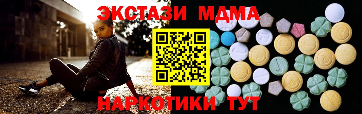 Ecstasy 250 мг Новотроицк
