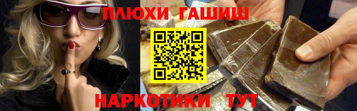 купить наркотики сайты  ГАШИШ гарик  ГАШ  Гашиш Cannabis  Вход с VPN  Новотроицк 