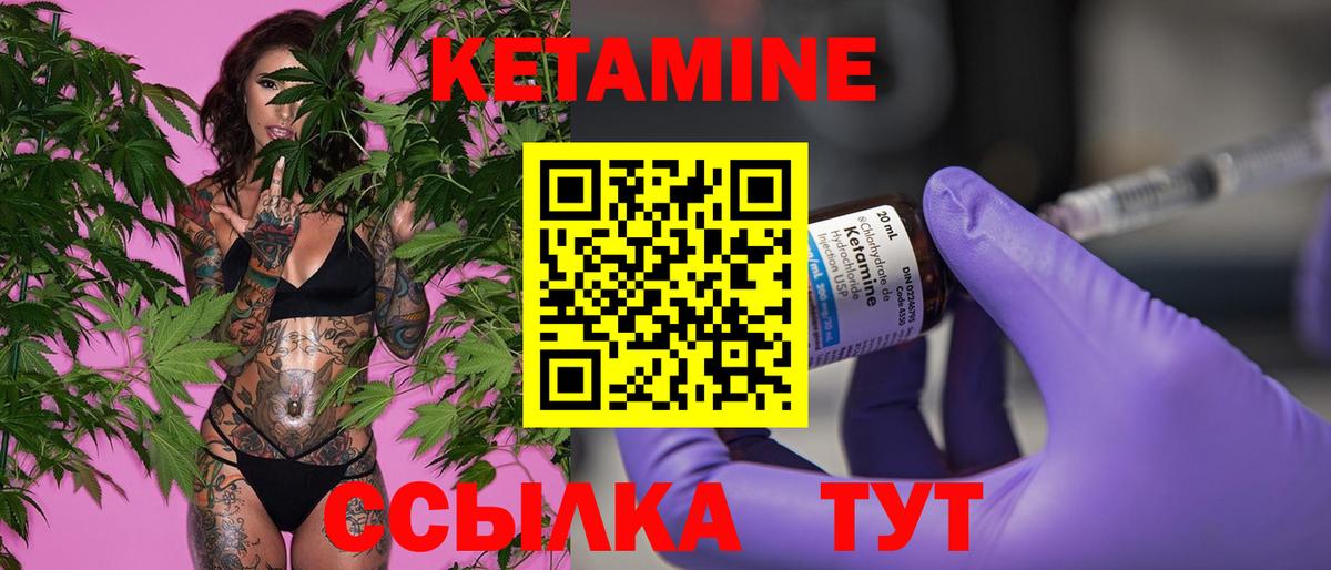 КЕТАМИН VHQ Новотроицк