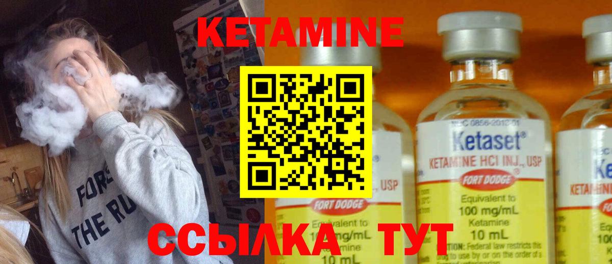 Новотроицк  Кетамин VHQ  Вход с VPN  КЕТАМИН VHQ 