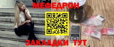 таблы Славянск-на-Кубани
