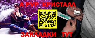 стафф Сланцы