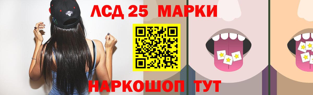 ЛСД экстази кислота  ЛСД экстази ecstasy  Вход с VPN  ЛСД экстази  Новотроицк 