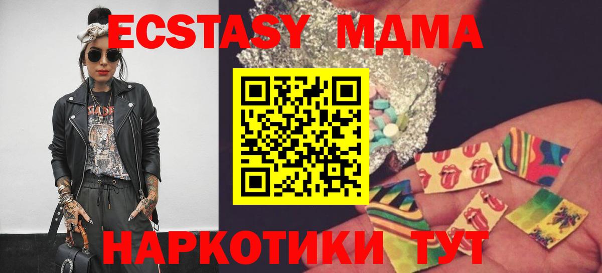 MDMA  MDMA молли  Новотроицк  Вход с VPN  МДМА молли 