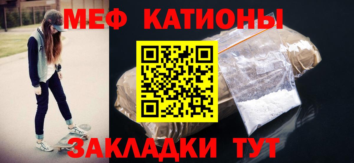 Меф  МЕФ  Меф мука  Новотроицк  Вход с VPN  МЕФ мука 