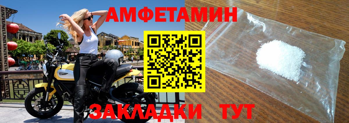 Метамфетамин витя Новотроицк