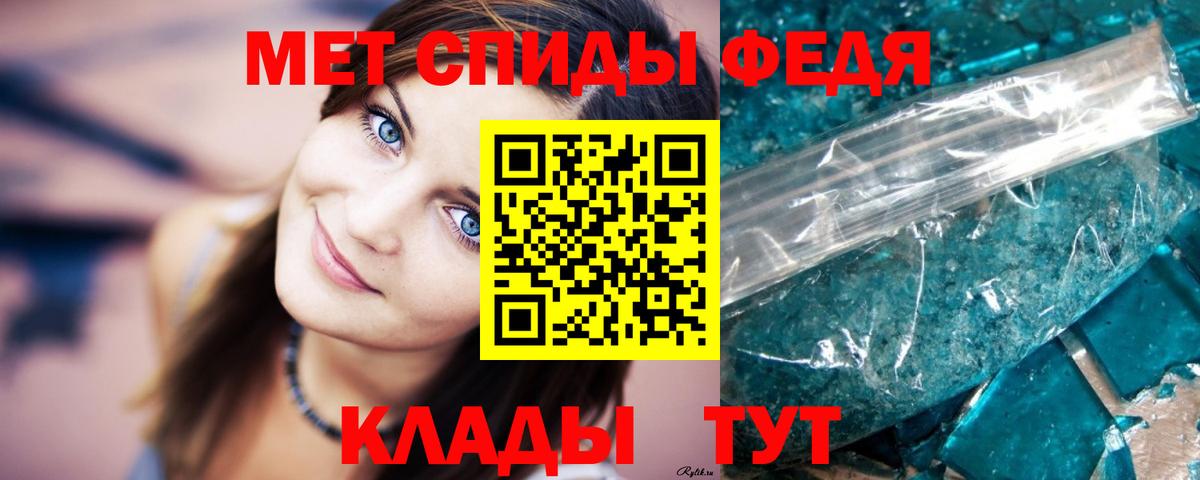 Метамфетамин кристалл  Вход с VPN  Метамфетамин кристалл  Новотроицк 