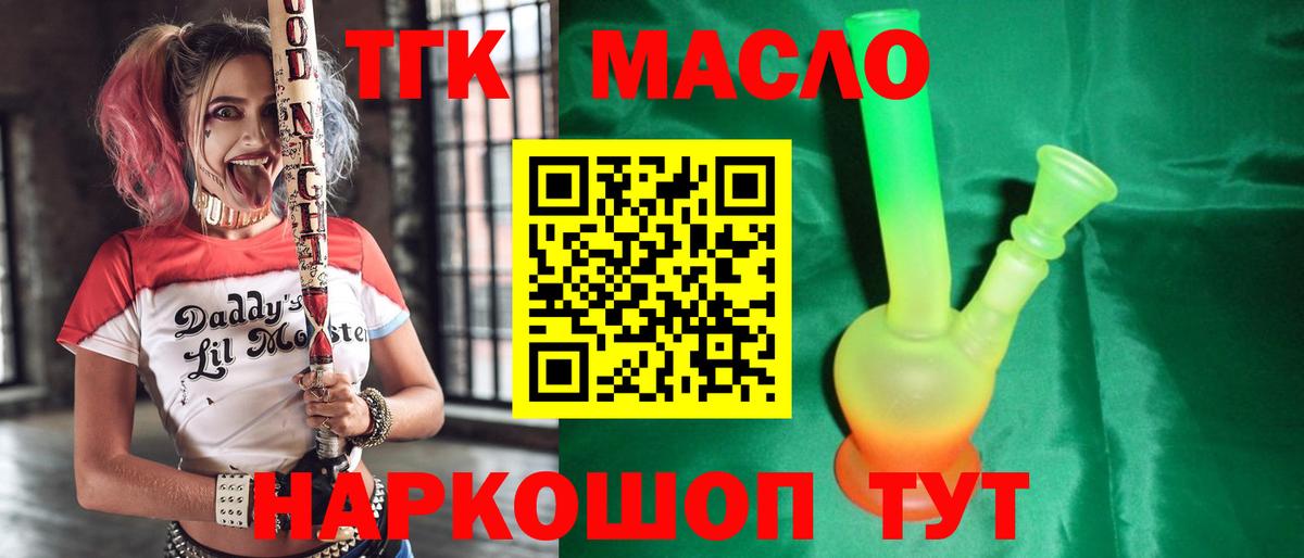 Новотроицк  сколько стоит  Вход с VPN  Дистиллят ТГК Wax 