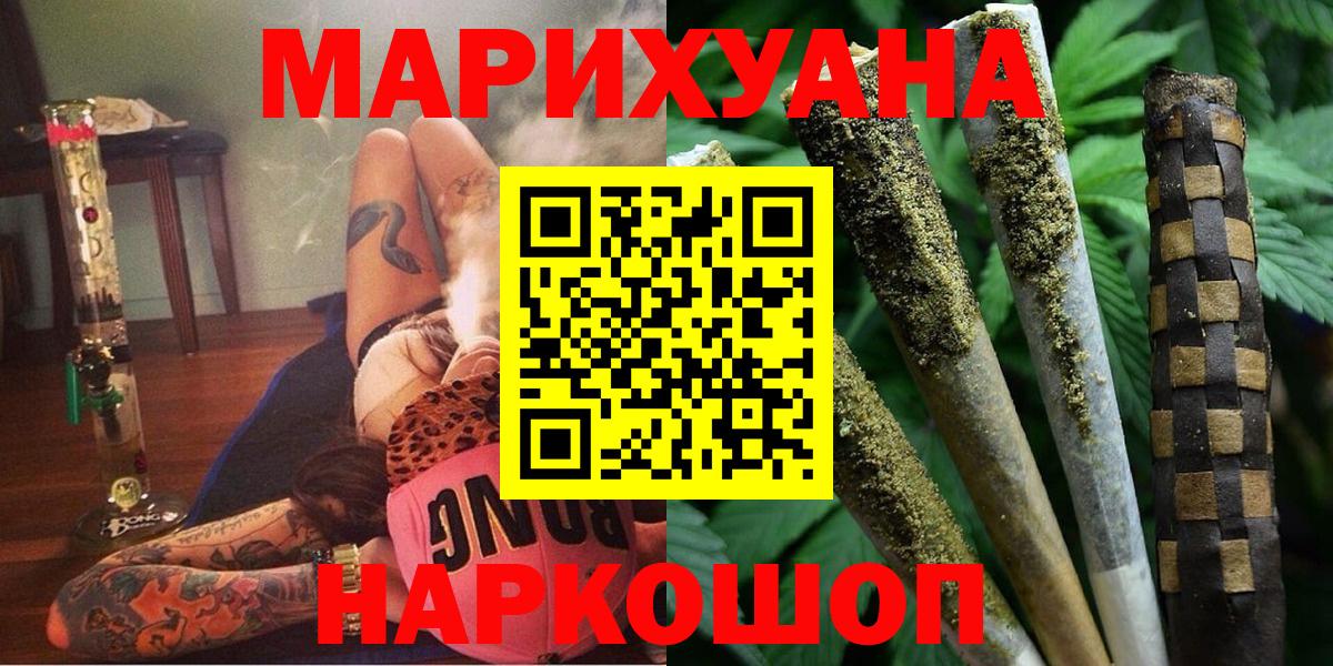 Конопля планчик  Вход с VPN  Новотроицк  Канабис тримм  Бошки Шишки AK-47 